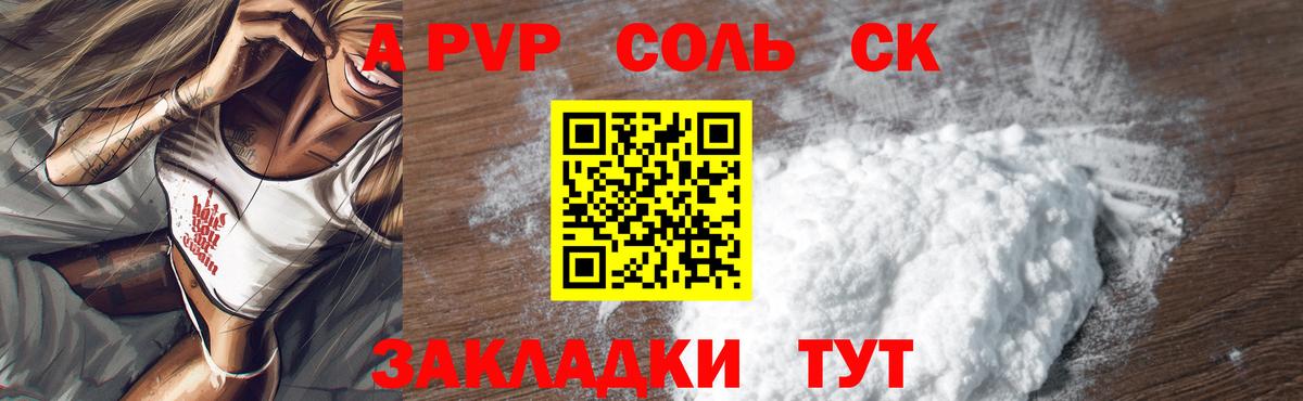 Альфа ПВП VHQ  A-PVP VHQ  Выкса  Вход с VPN 