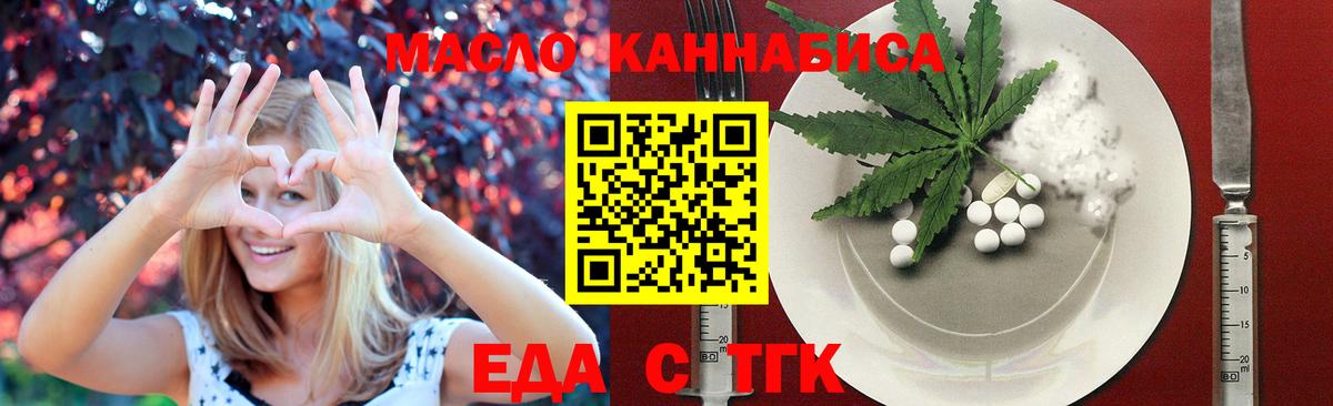 Печенье с ТГК конопля  Вход с VPN  Выкса 