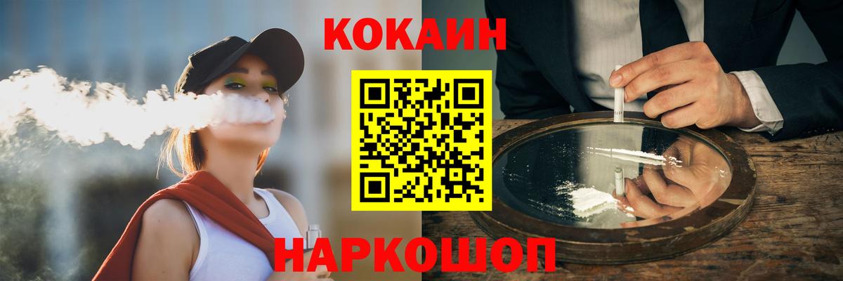 Выкса  Кокаин Эквадор  Вход с VPN  Cocaine Перу 
