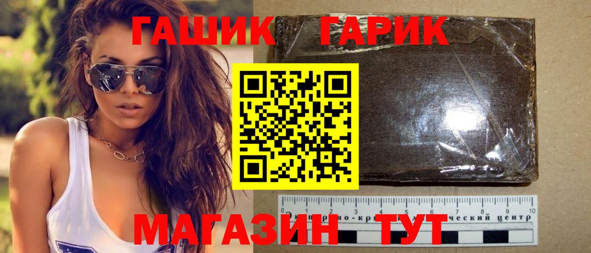 ГАШ индика сатива Выкса