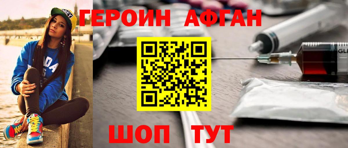 Выкса  Героин Heroin  ГЕРОИН  Вход с VPN 