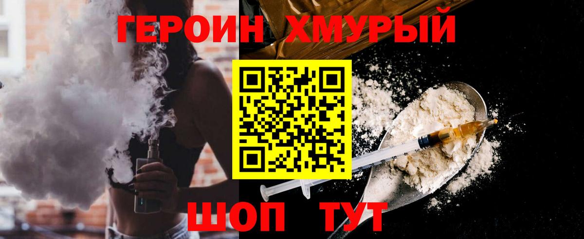 Героин VHQ Выкса