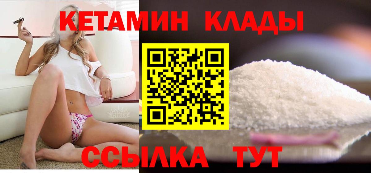 Кетамин VHQ  Вход с VPN  Выкса 