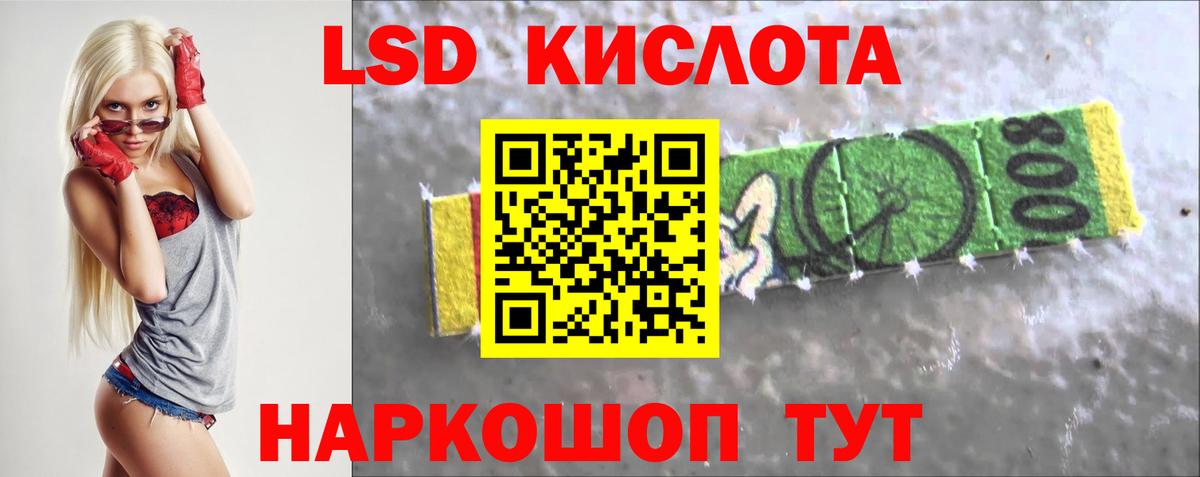 LSD-25 экстази кислота Выкса
