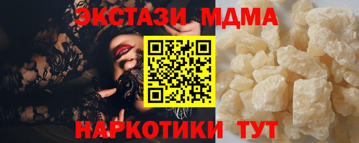 MDMA crystal  МДМА  Выкса  Вход с VPN  МДМА Molly 