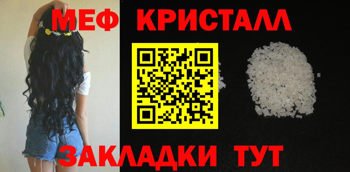 Меф мука Выкса