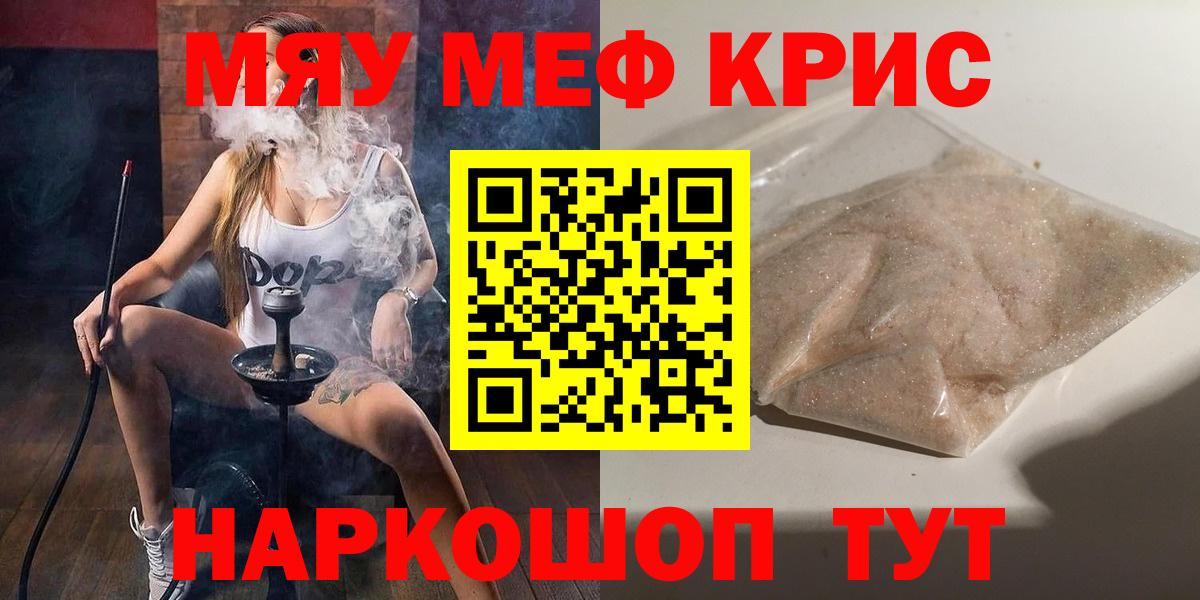 МЕФ VHQ  Вход с VPN  Мефедрон  Меф  Выкса 