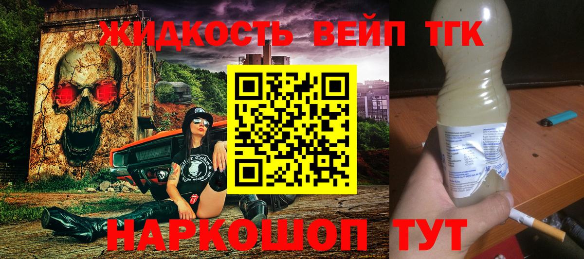 даркнет сайт  Дистиллят ТГК вейп с тгк  Вход с VPN  Выкса 
